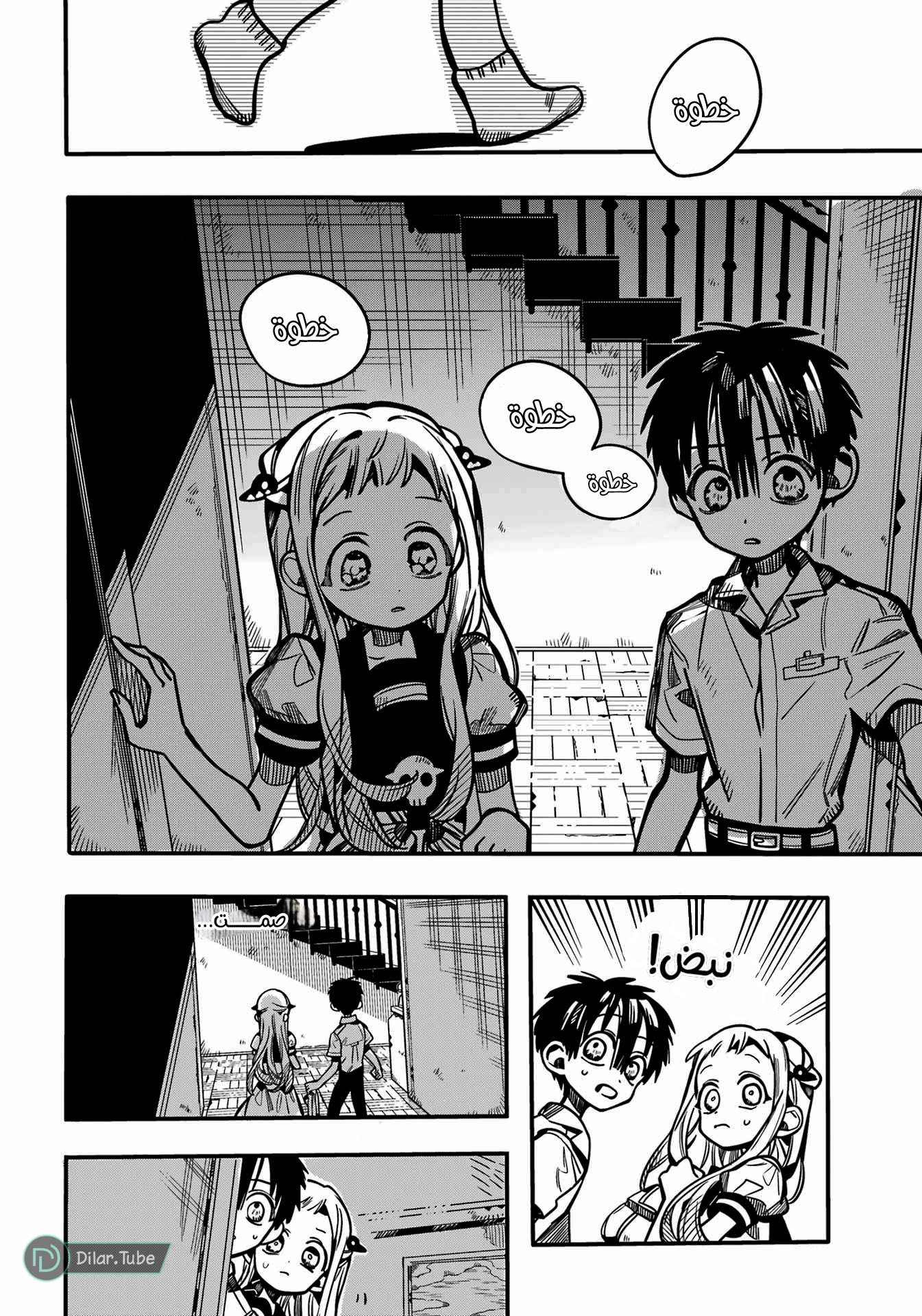 Read Toilet-bound Hanako-kun AR Manga Online