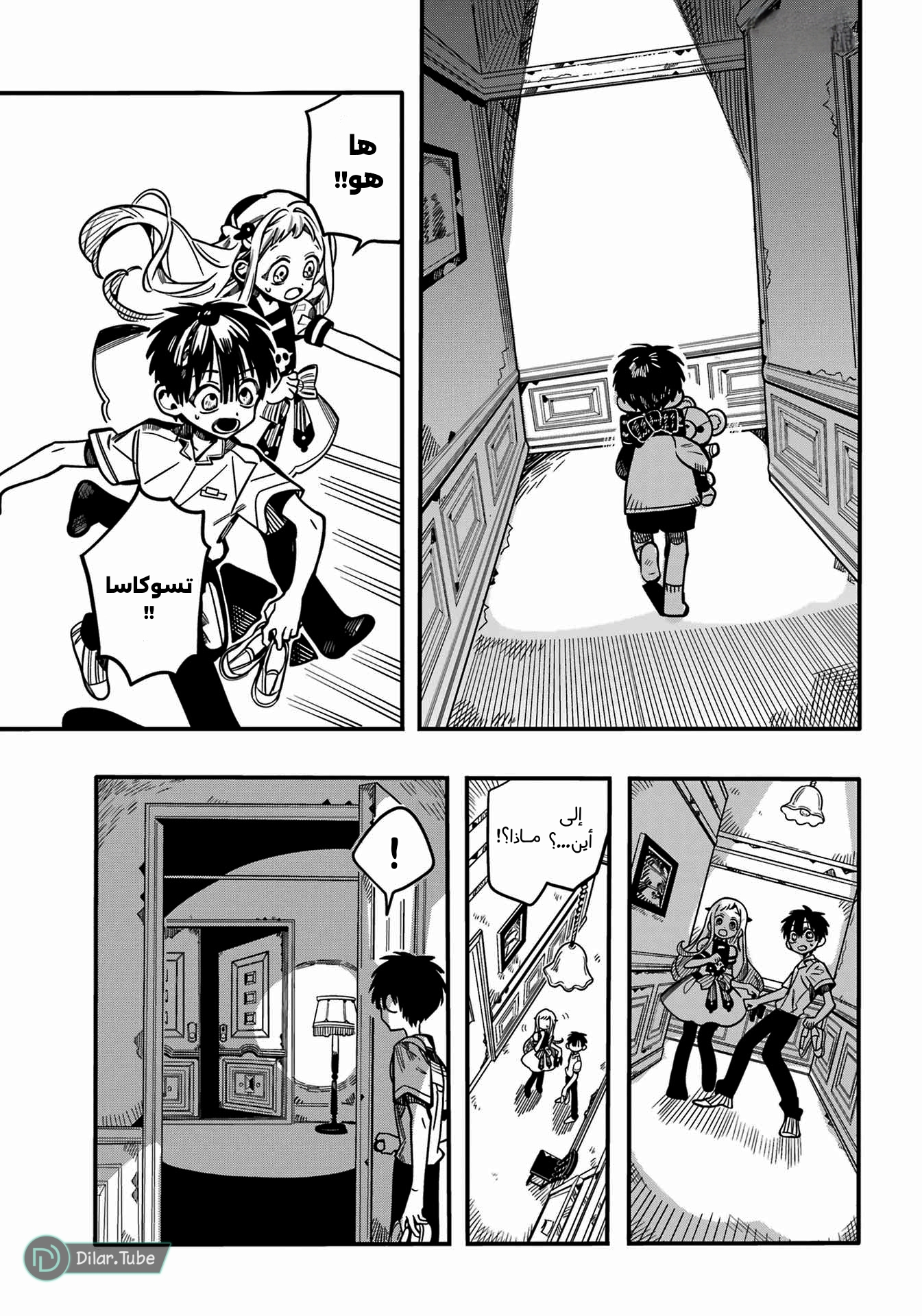 Read Toilet-bound Hanako-kun AR Manga Online