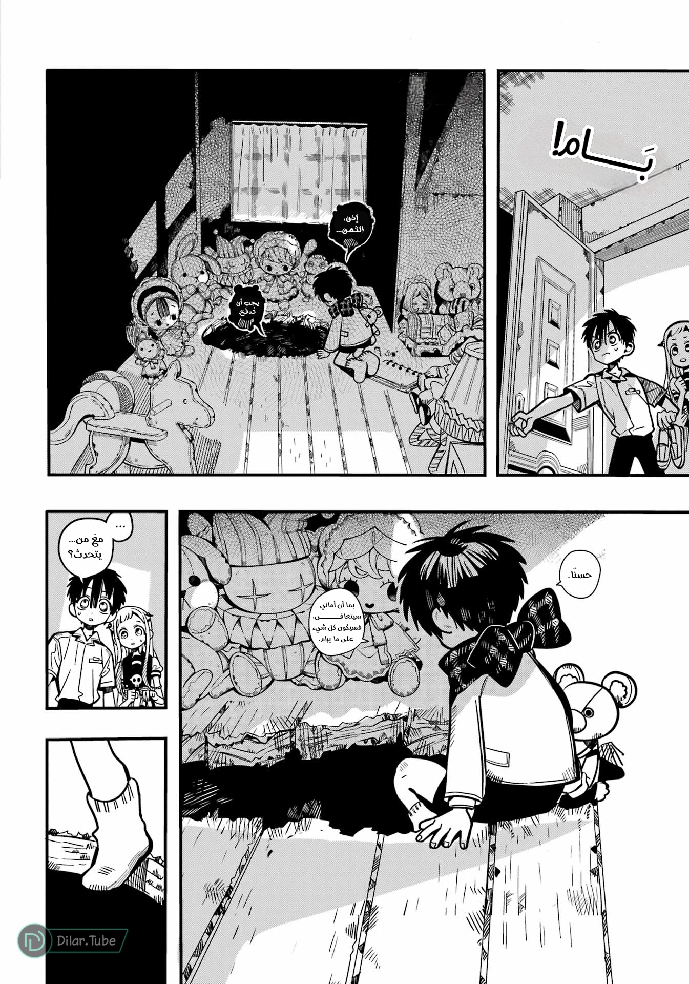 Read Toilet-bound Hanako-kun AR Manga Online