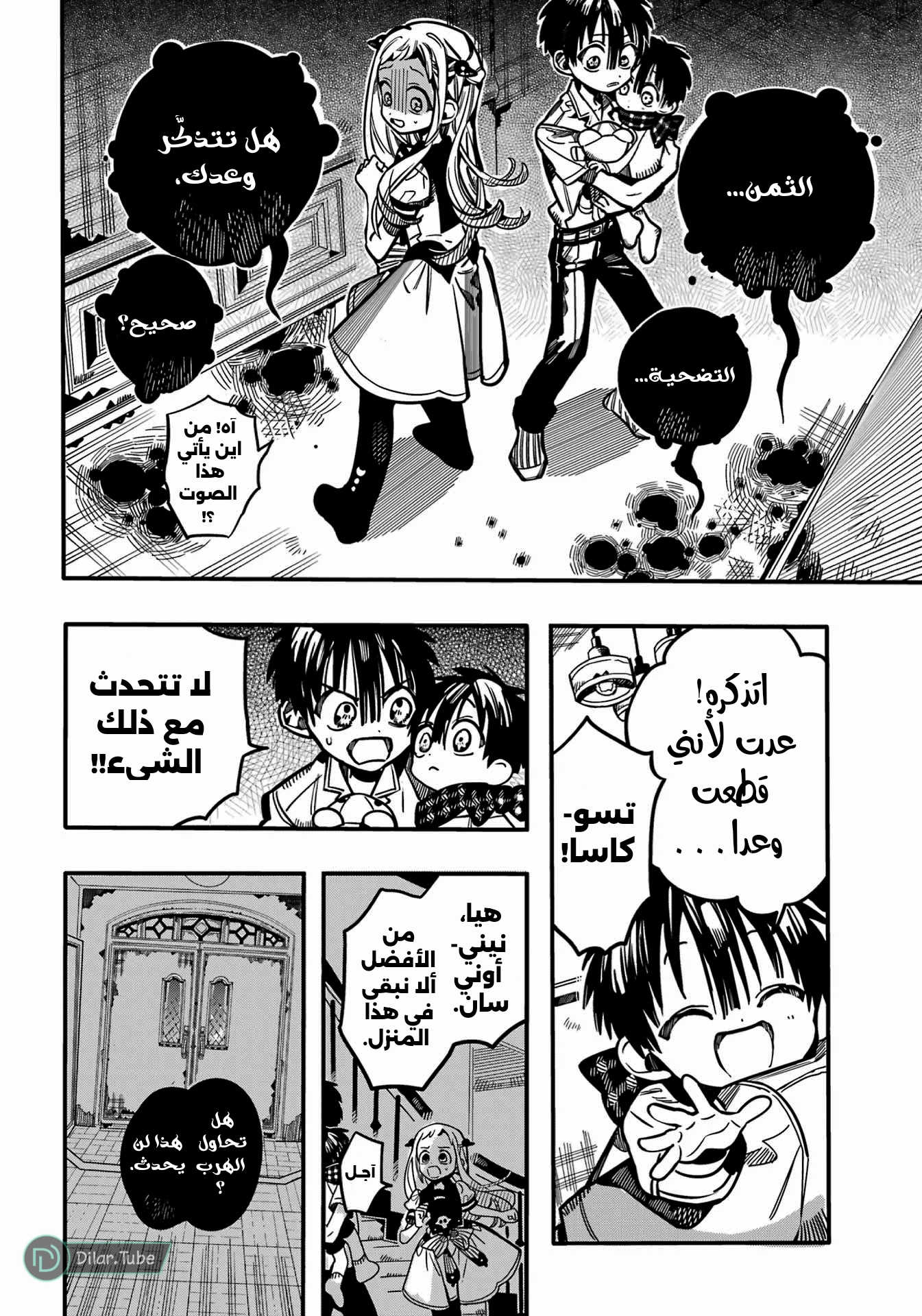 Read Toilet-bound Hanako-kun AR Manga Online