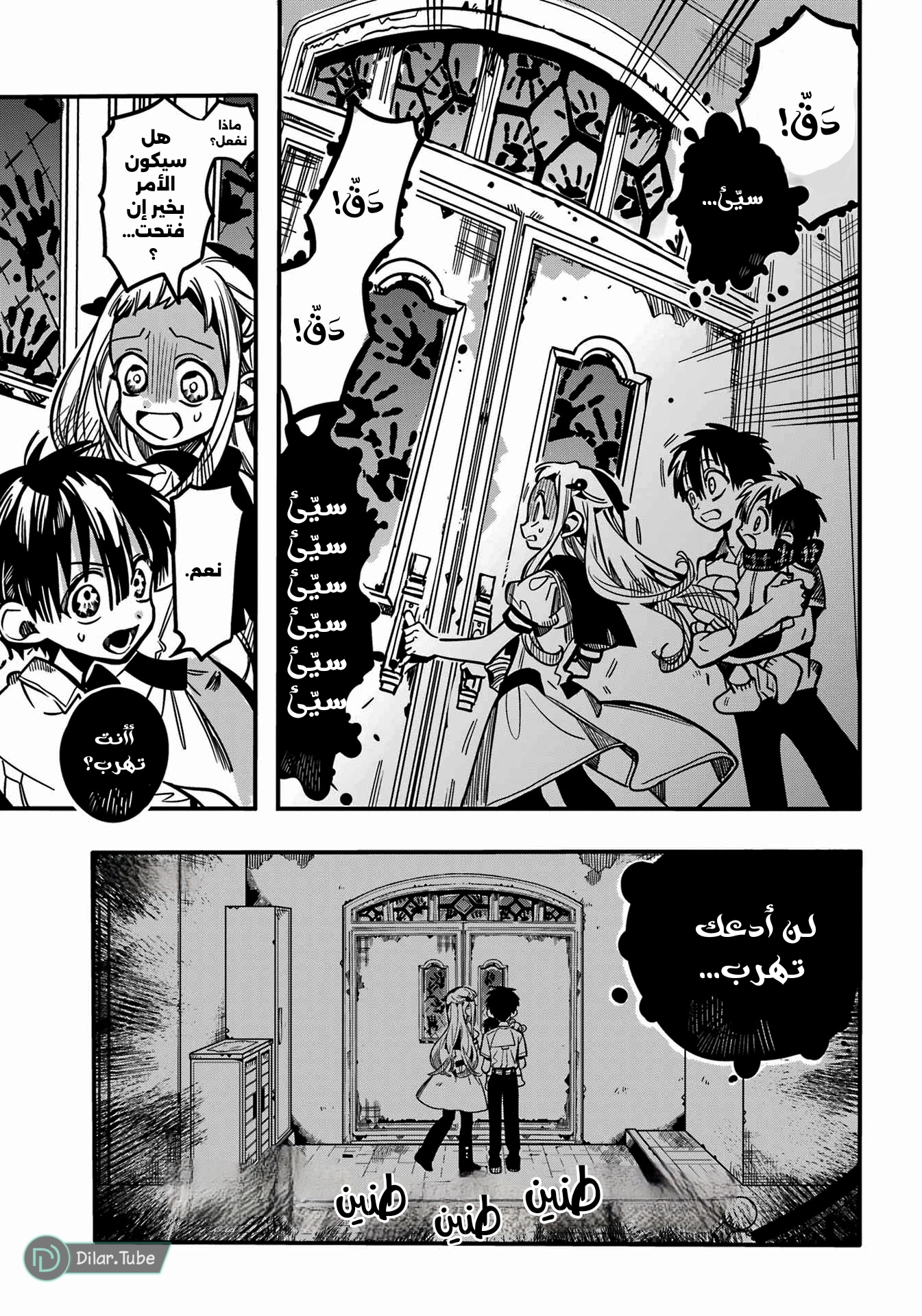 Read Toilet-bound Hanako-kun AR Manga Online
