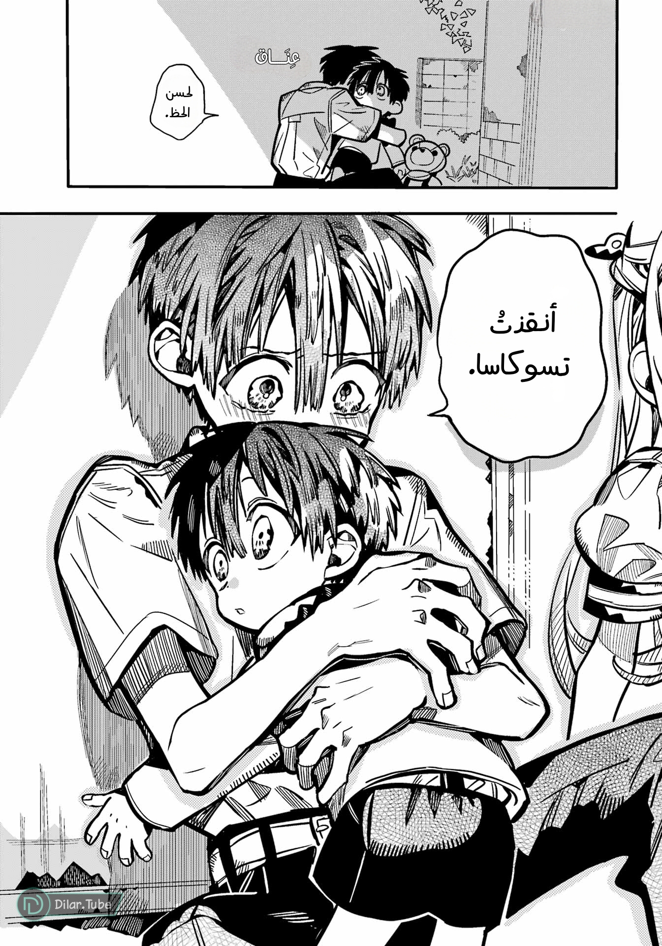 Read Toilet-bound Hanako-kun AR Manga Online