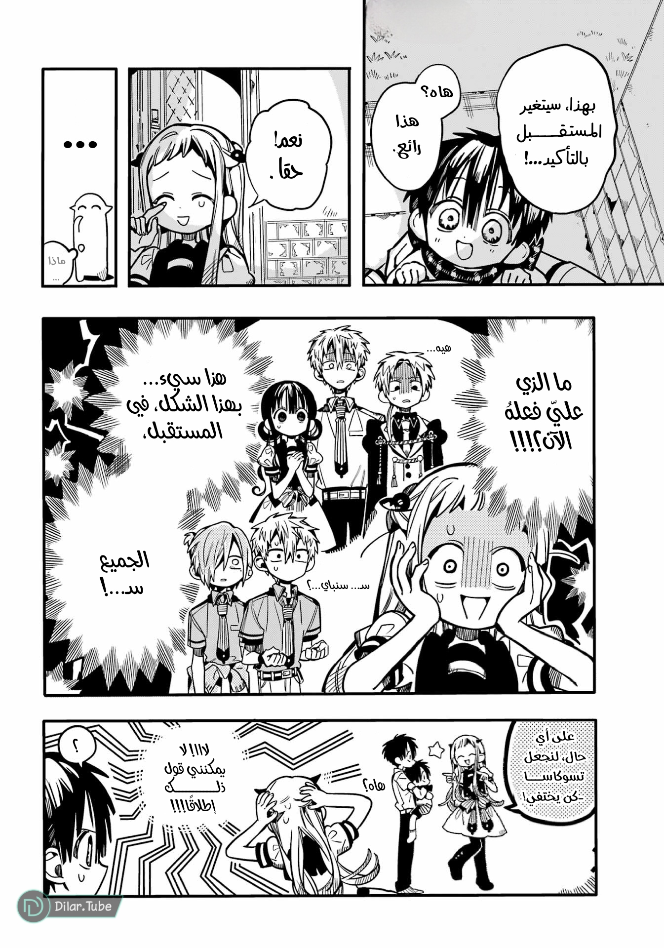 Read Toilet-bound Hanako-kun AR Manga Online