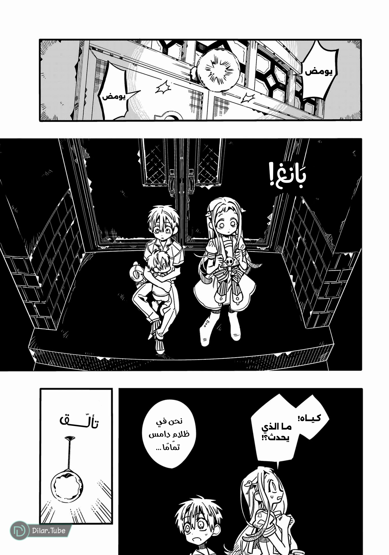 Read Toilet-bound Hanako-kun AR Manga Online