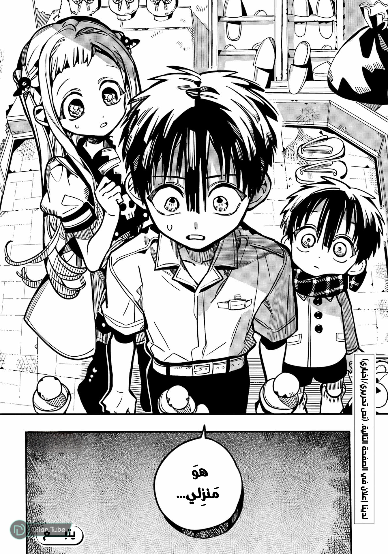 Read Toilet-bound Hanako-kun AR Manga Online