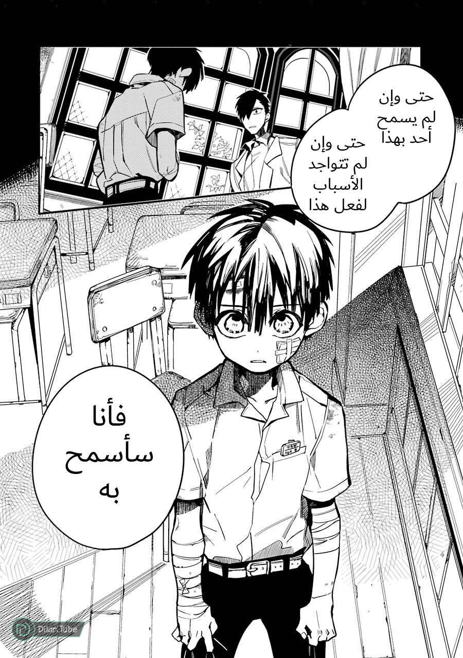 Read Toilet-bound Hanako-kun AR Manga Online