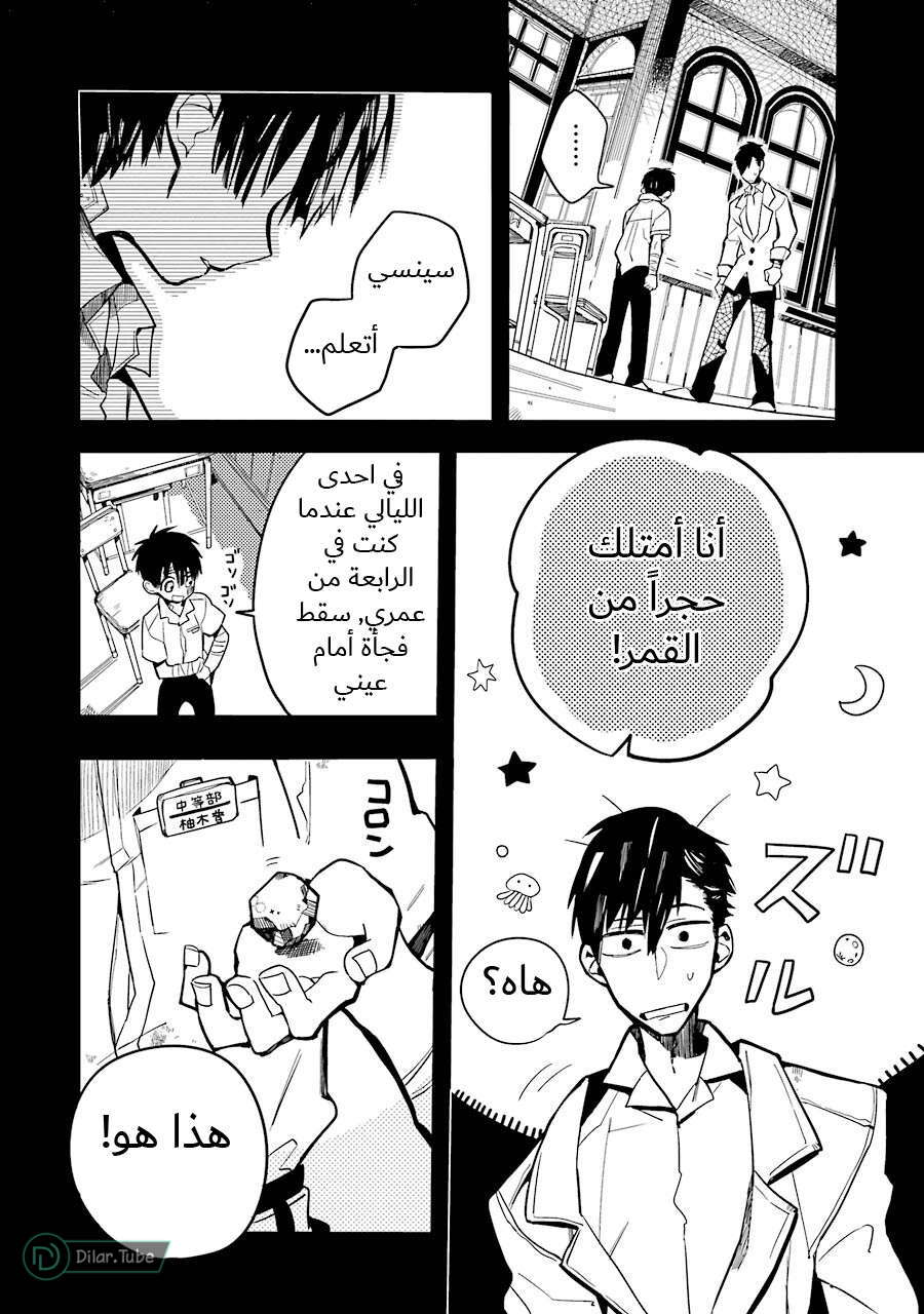 Read Toilet-bound Hanako-kun AR Manga Online