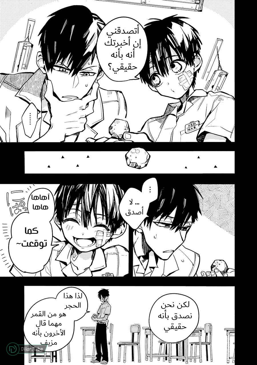 Read Toilet-bound Hanako-kun AR Manga Online