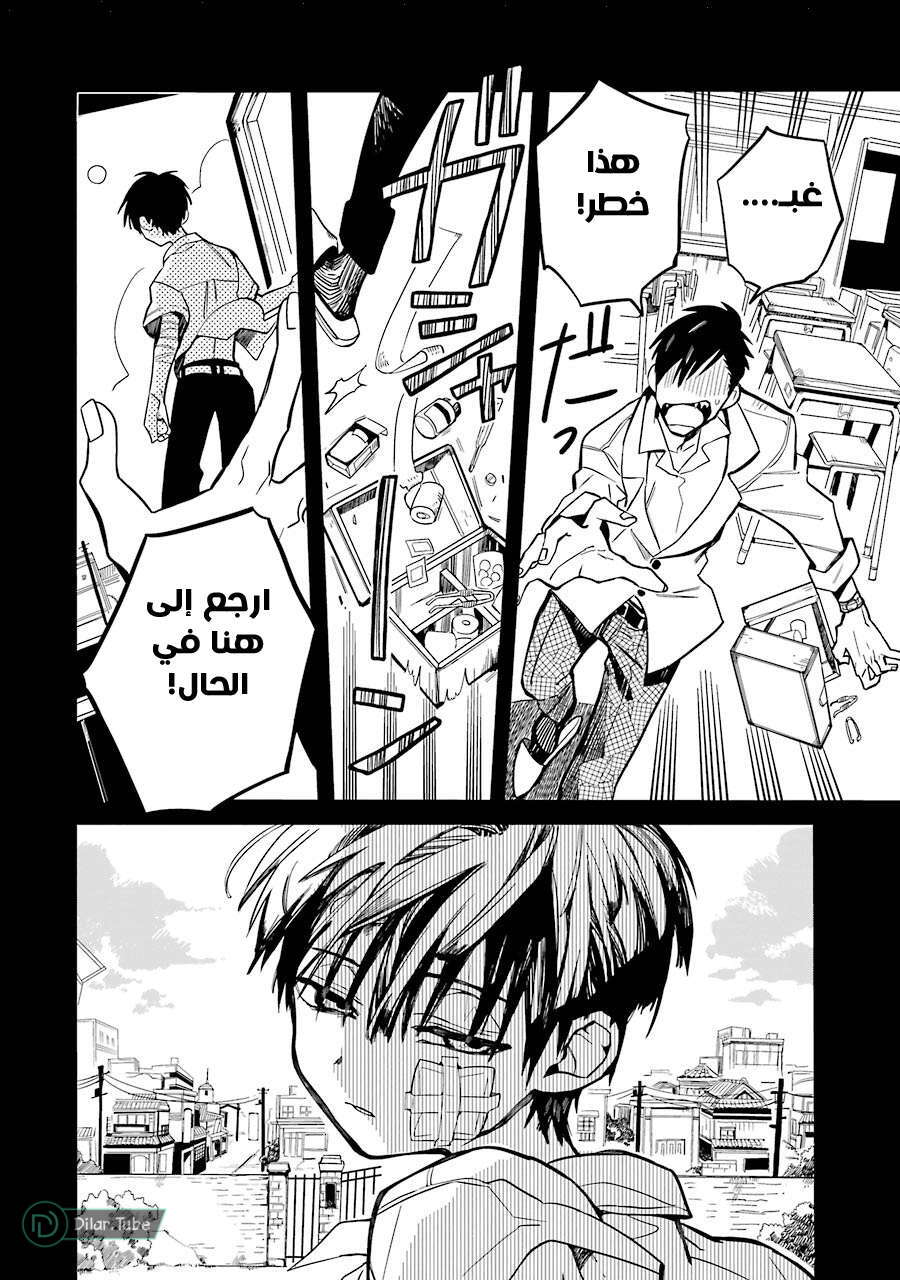 Read Toilet-bound Hanako-kun AR Manga Online
