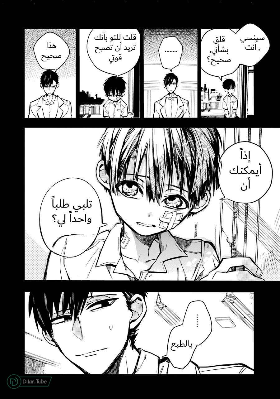 Read Toilet-bound Hanako-kun AR Manga Online