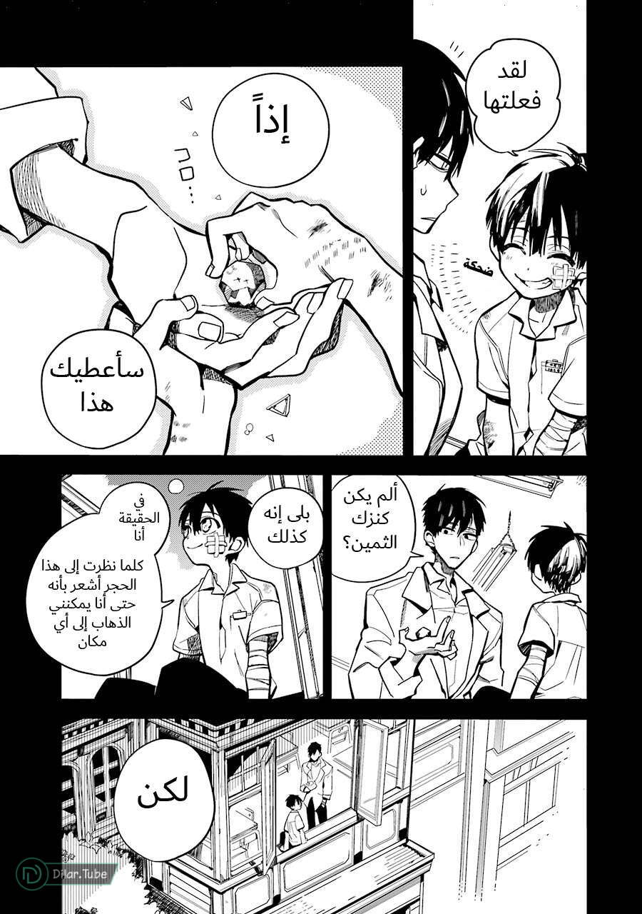 Read Toilet-bound Hanako-kun AR Manga Online