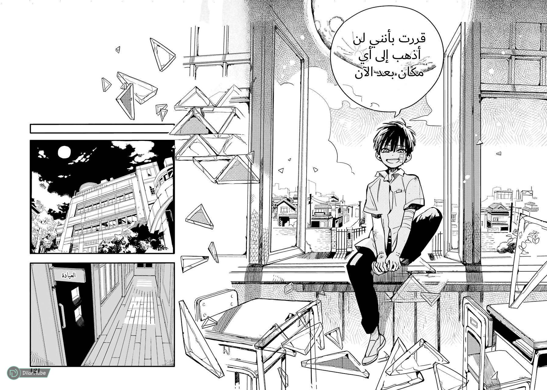 Read Toilet-bound Hanako-kun AR Manga Online