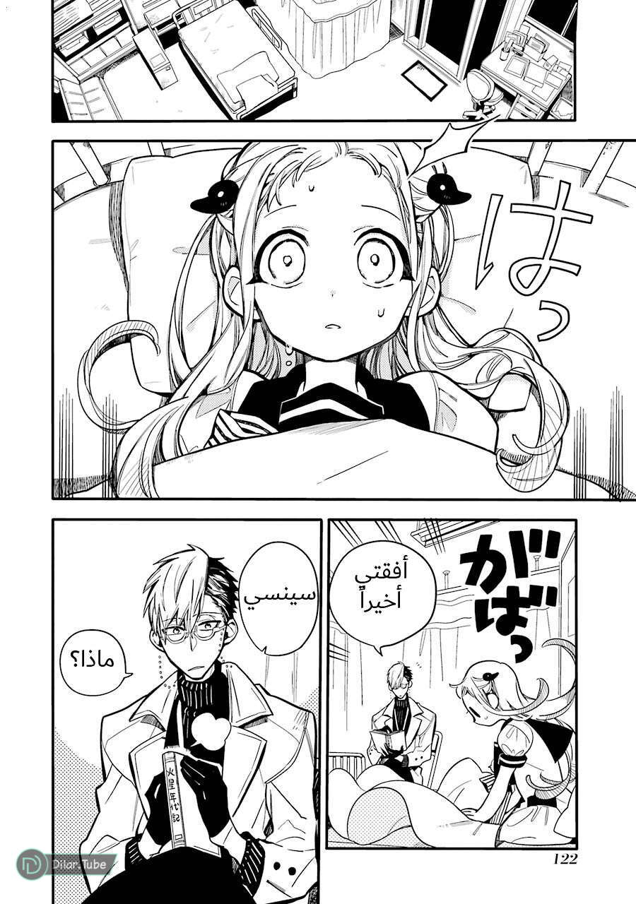 Read Toilet-bound Hanako-kun AR Manga Online