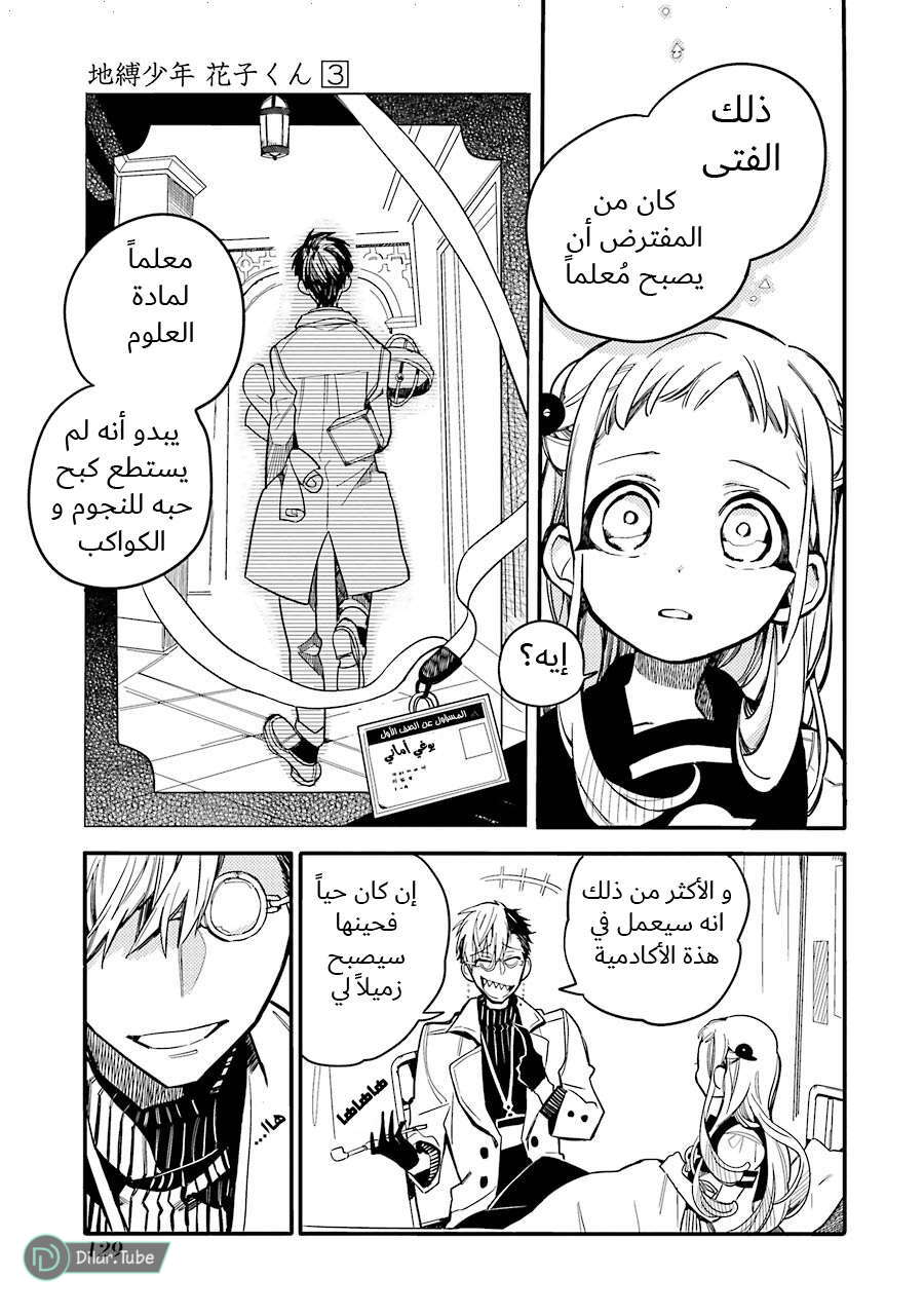 Read Toilet-bound Hanako-kun AR Manga Online