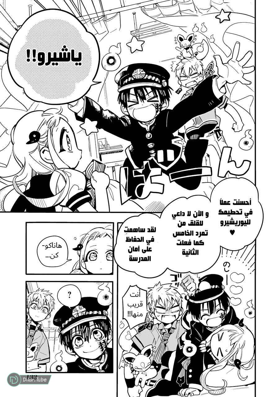 Read Toilet-bound Hanako-kun AR Manga Online