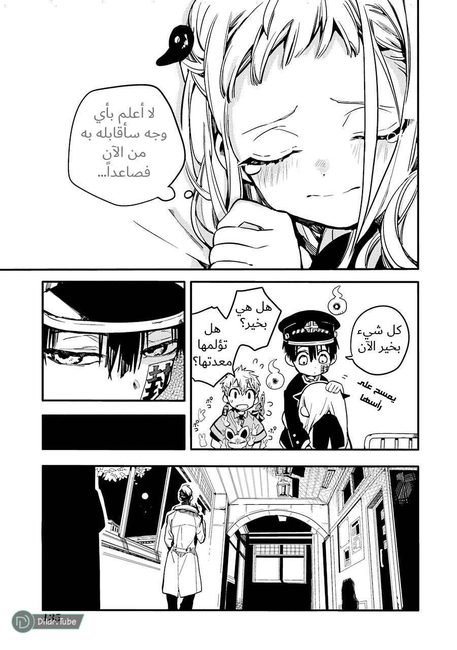 Read Toilet-bound Hanako-kun AR Manga Online