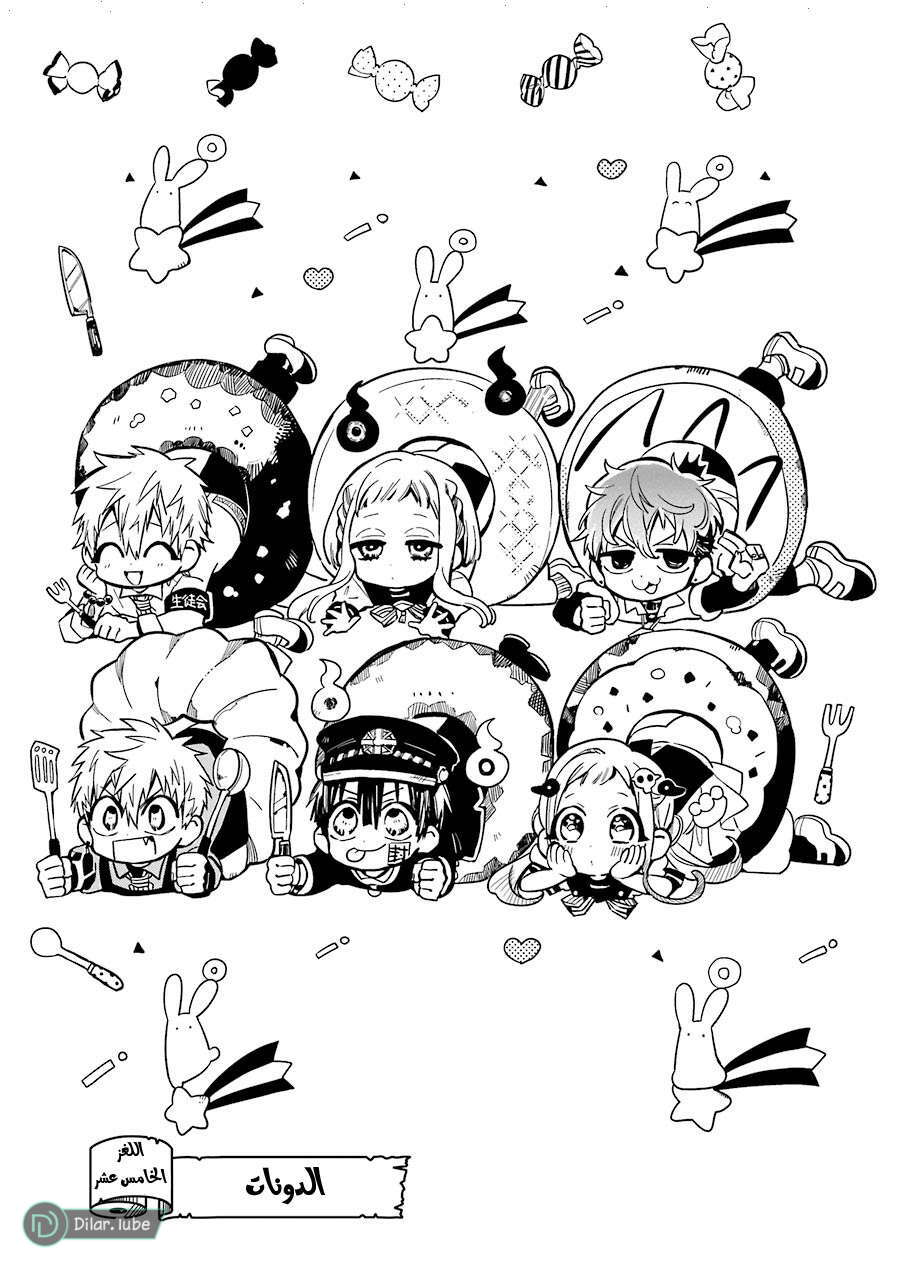 Read Toilet-bound Hanako-kun AR Manga Online