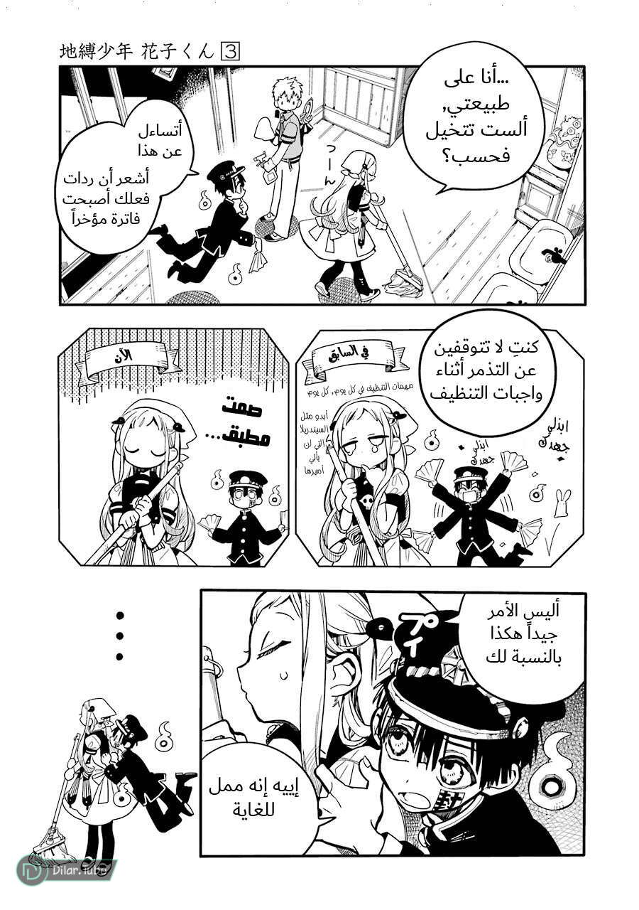 Read Toilet-bound Hanako-kun AR Manga Online