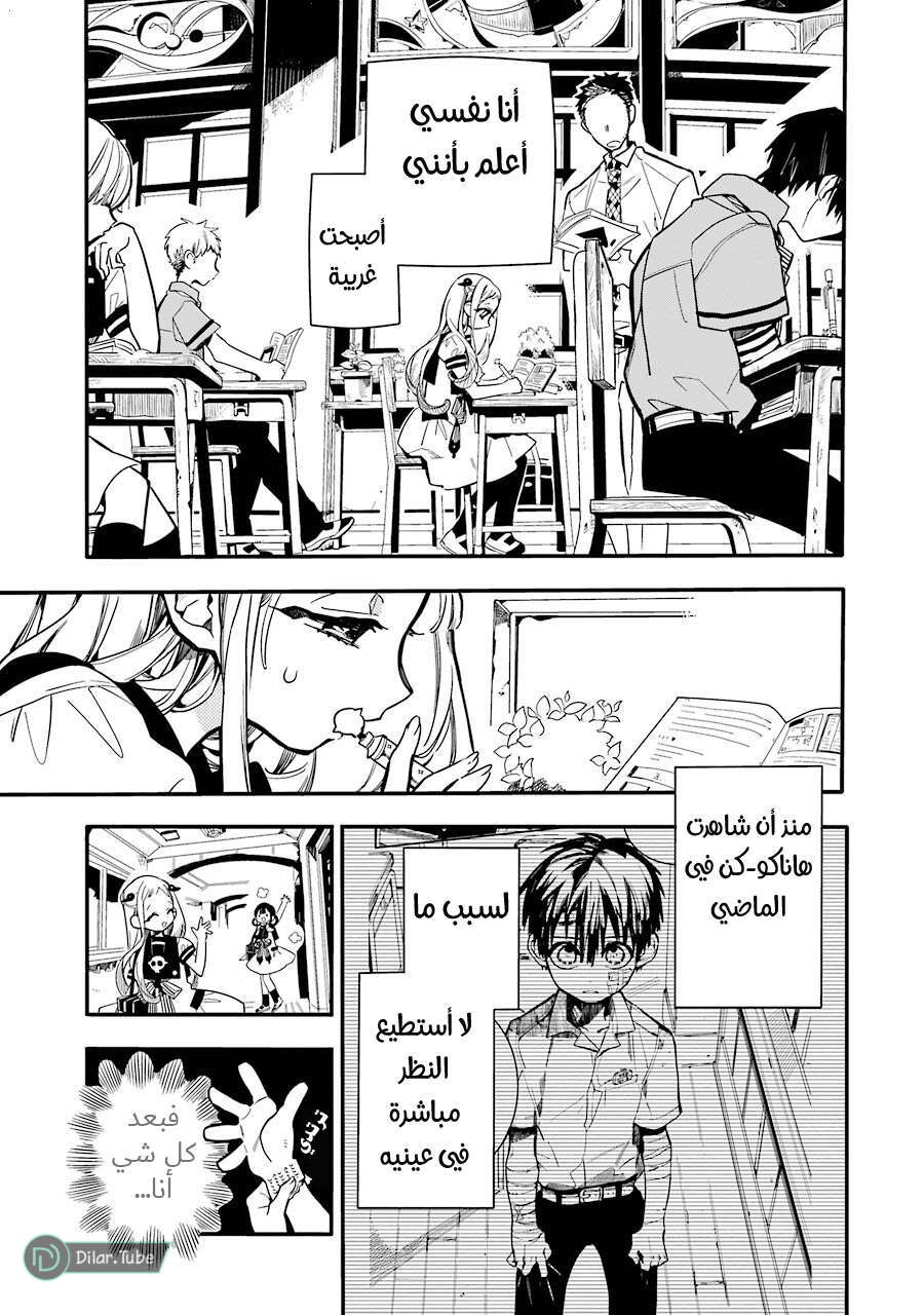 Read Toilet-bound Hanako-kun AR Manga Online