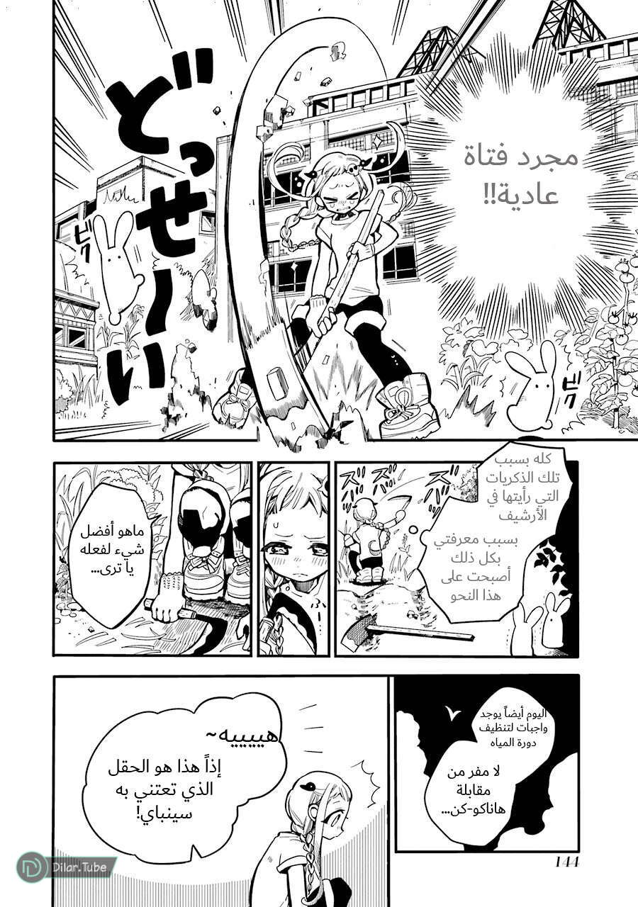 Read Toilet-bound Hanako-kun AR Manga Online