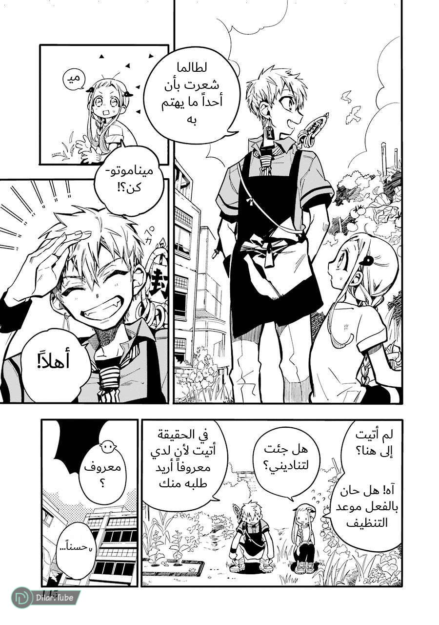 Read Toilet-bound Hanako-kun AR Manga Online