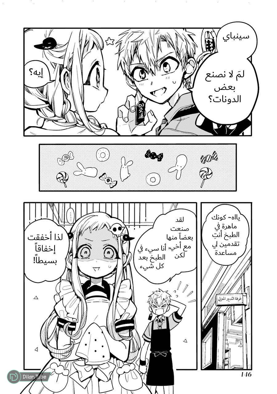Read Toilet-bound Hanako-kun AR Manga Online