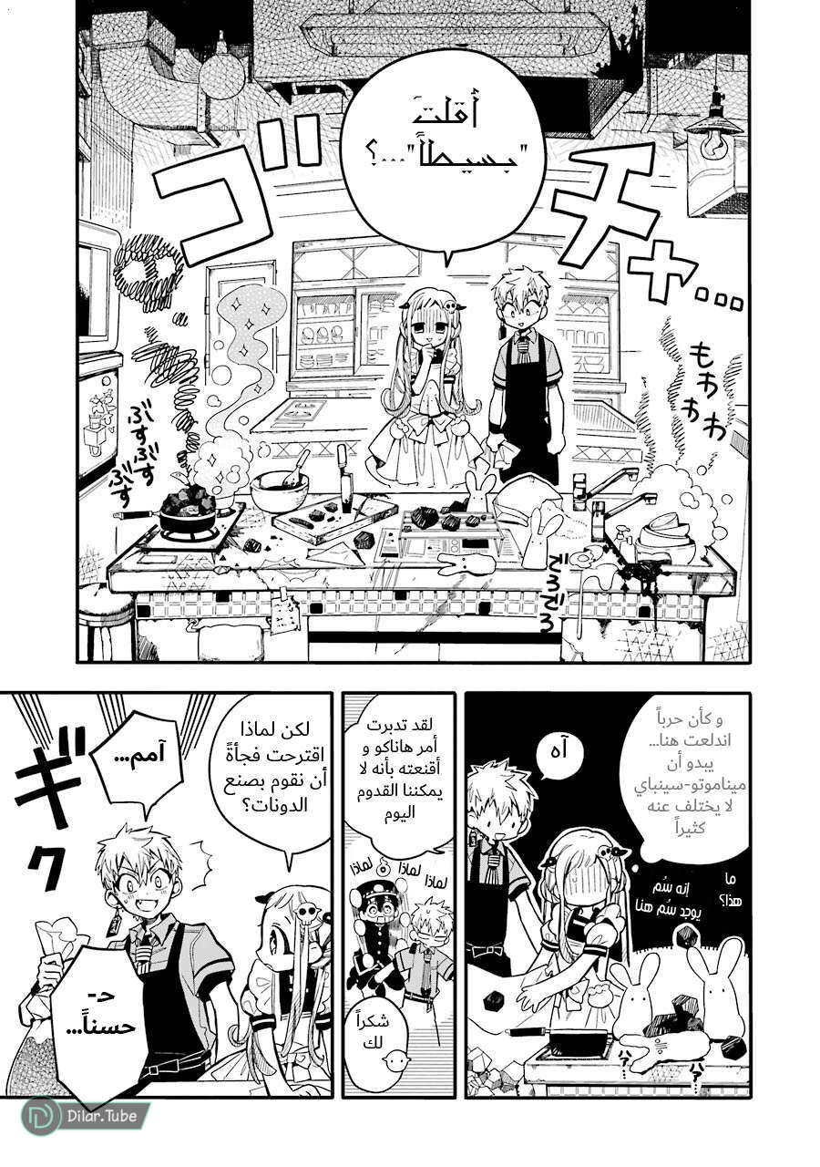 Read Toilet-bound Hanako-kun AR Manga Online