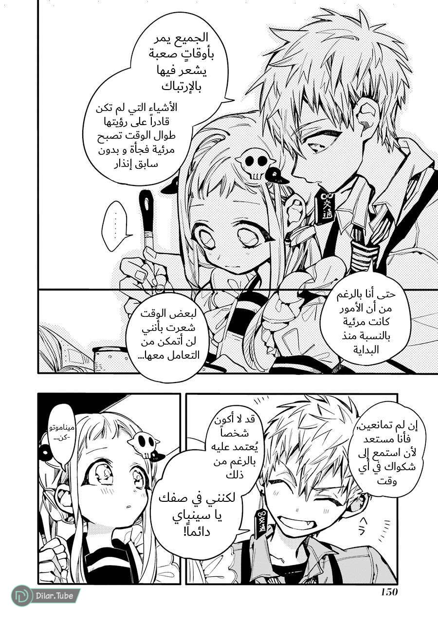 Read Toilet-bound Hanako-kun AR Manga Online