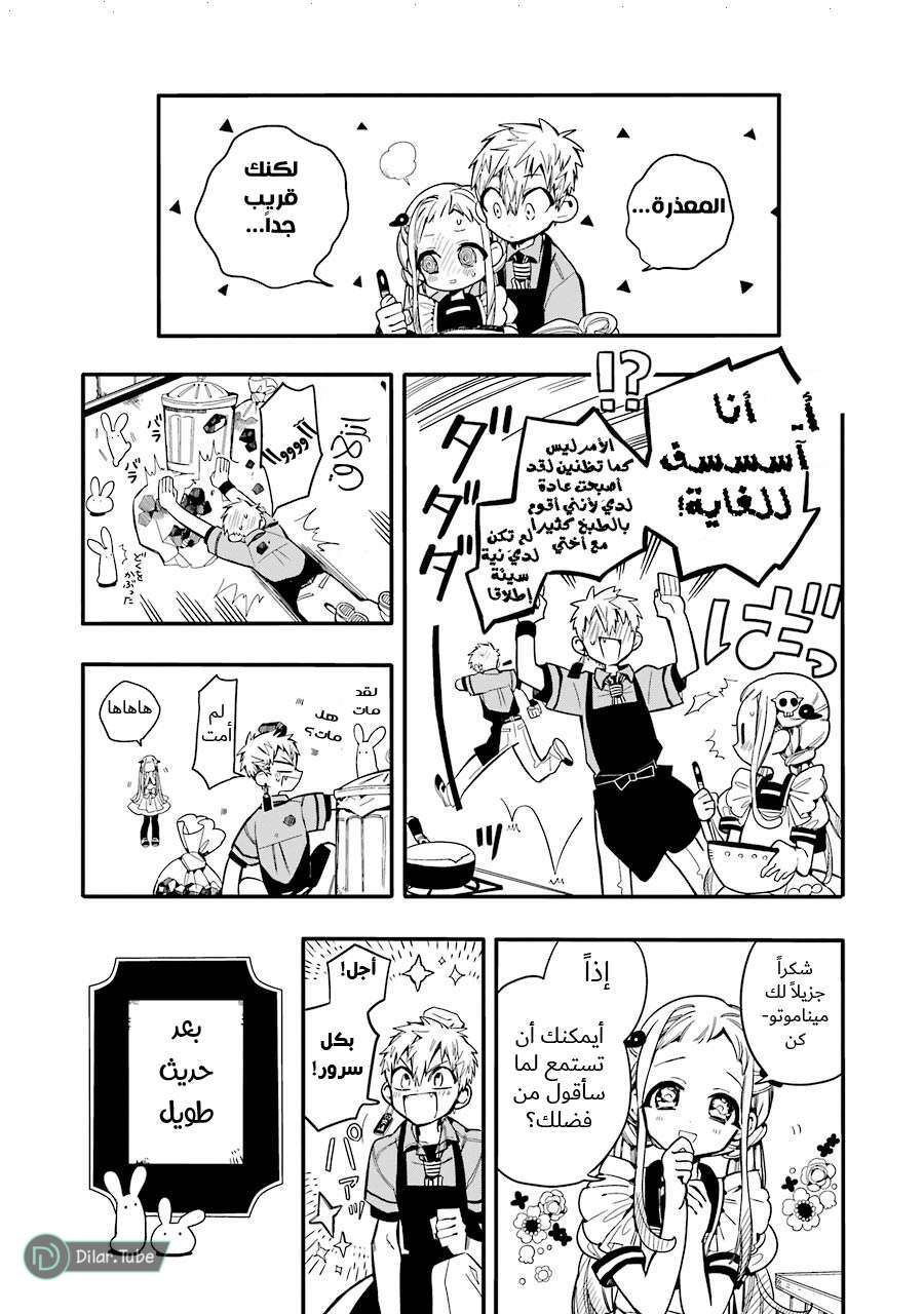 Read Toilet-bound Hanako-kun AR Manga Online