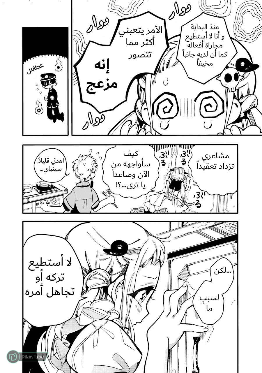 Read Toilet-bound Hanako-kun AR Manga Online