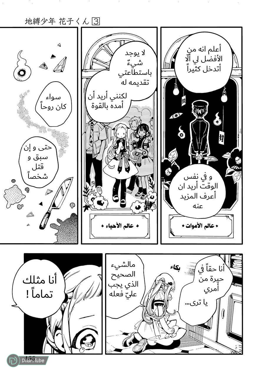 Read Toilet-bound Hanako-kun AR Manga Online