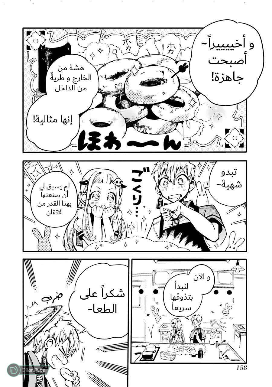 Read Toilet-bound Hanako-kun AR Manga Online