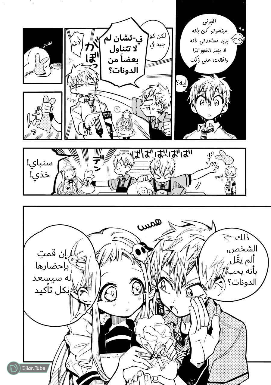 Read Toilet-bound Hanako-kun AR Manga Online