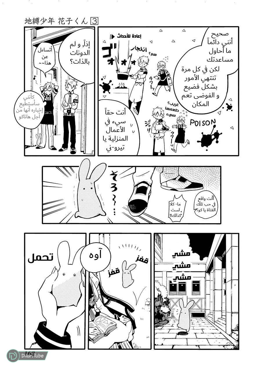 Read Toilet-bound Hanako-kun AR Manga Online