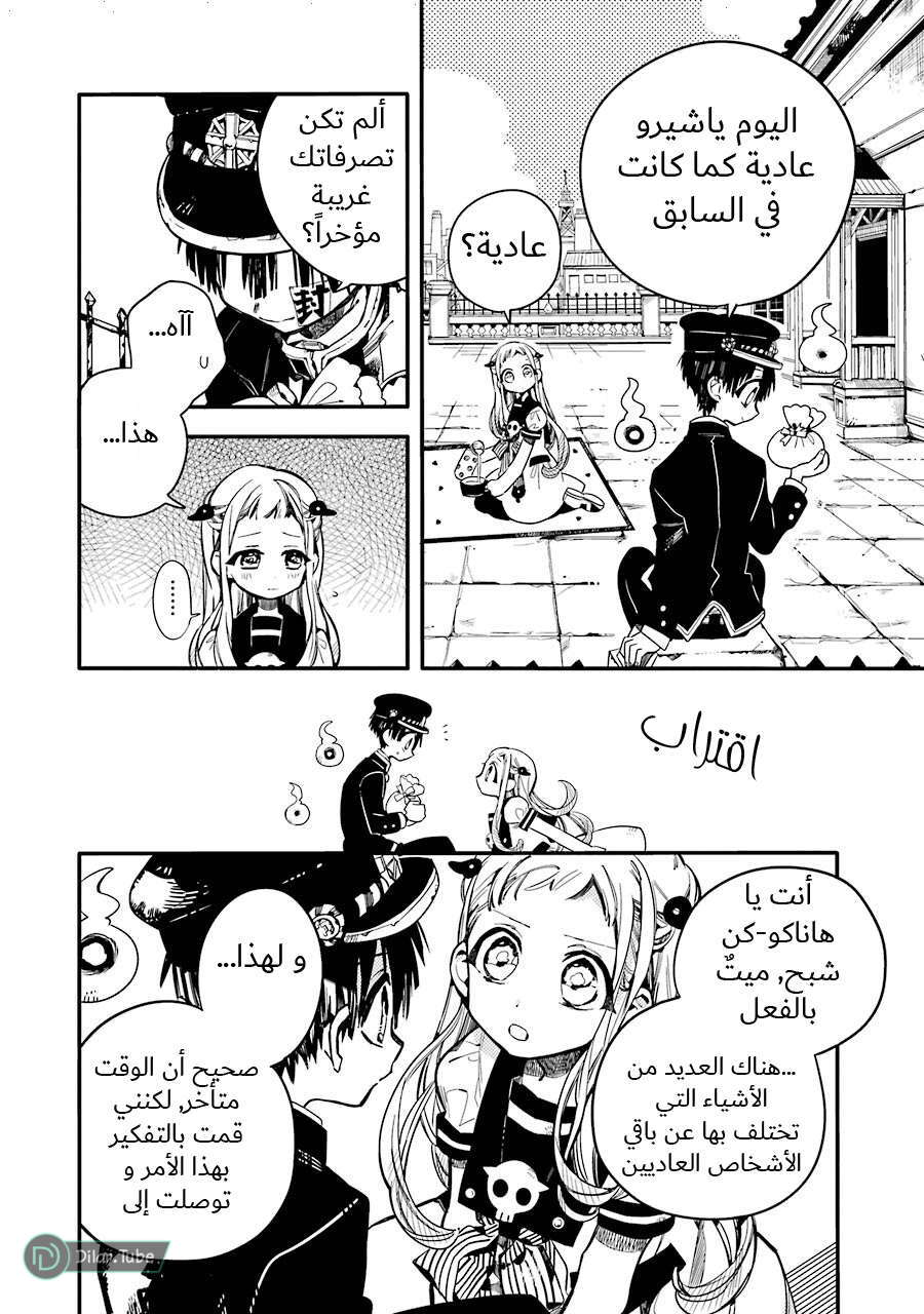 Read Toilet-bound Hanako-kun AR Manga Online