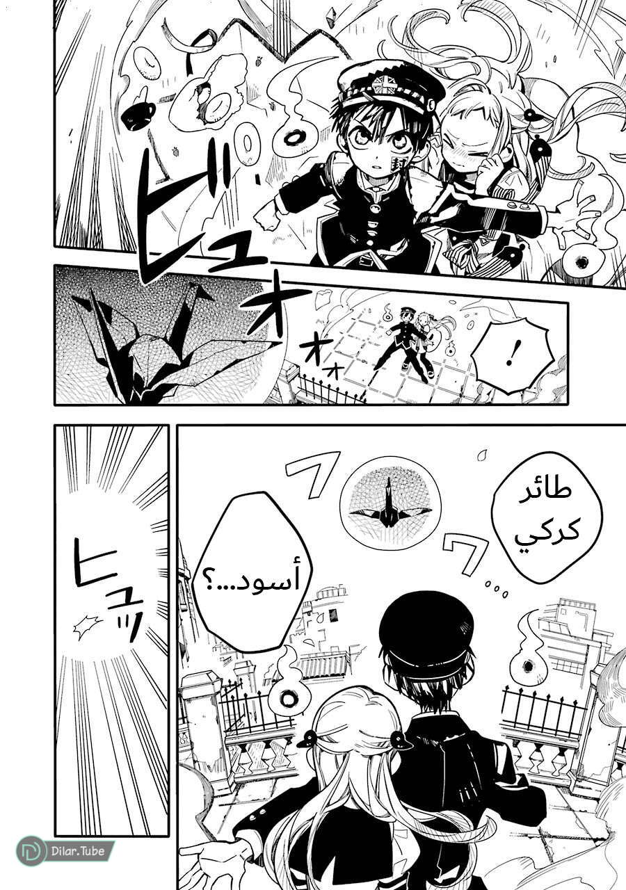Read Toilet-bound Hanako-kun AR Manga Online