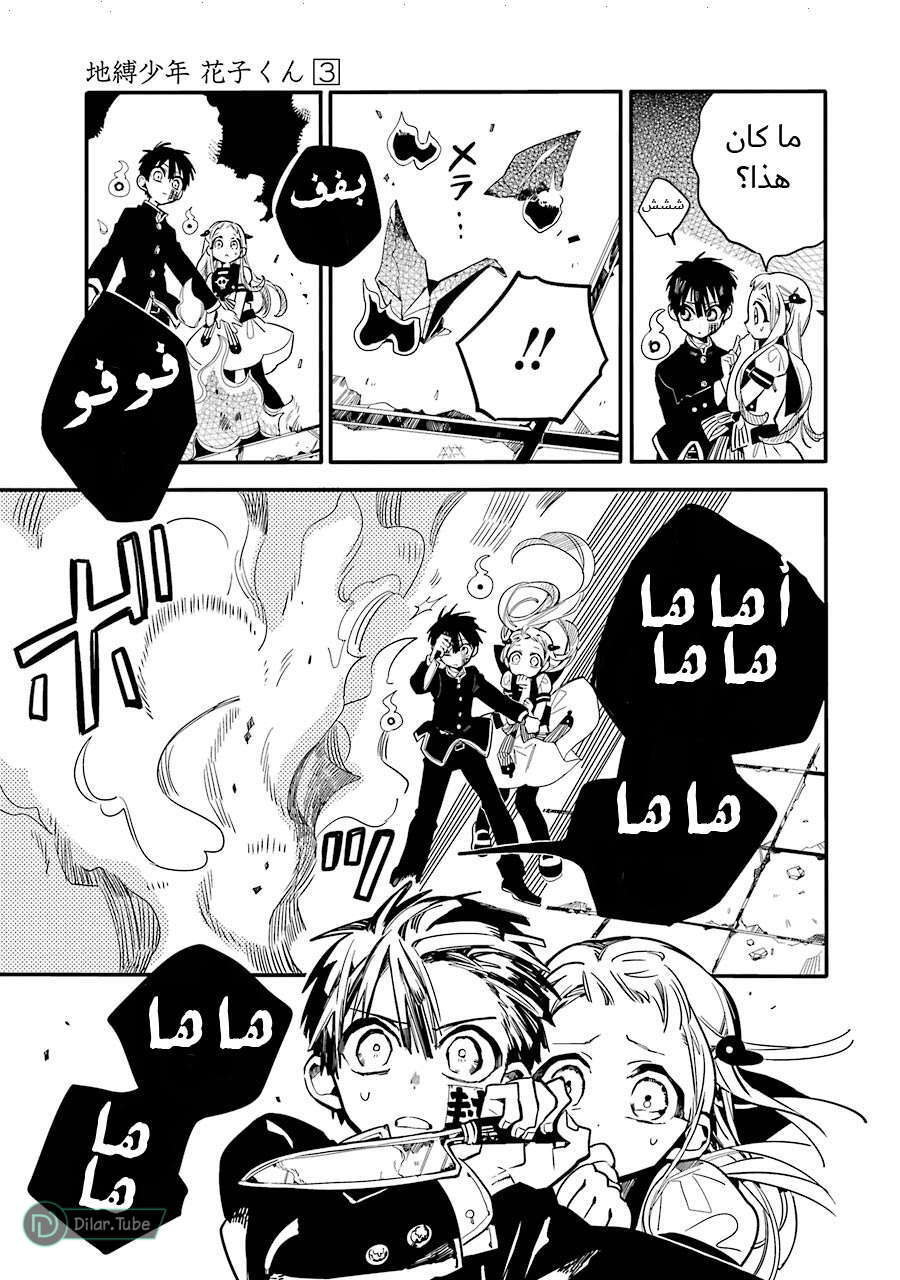 Read Toilet-bound Hanako-kun AR Manga Online