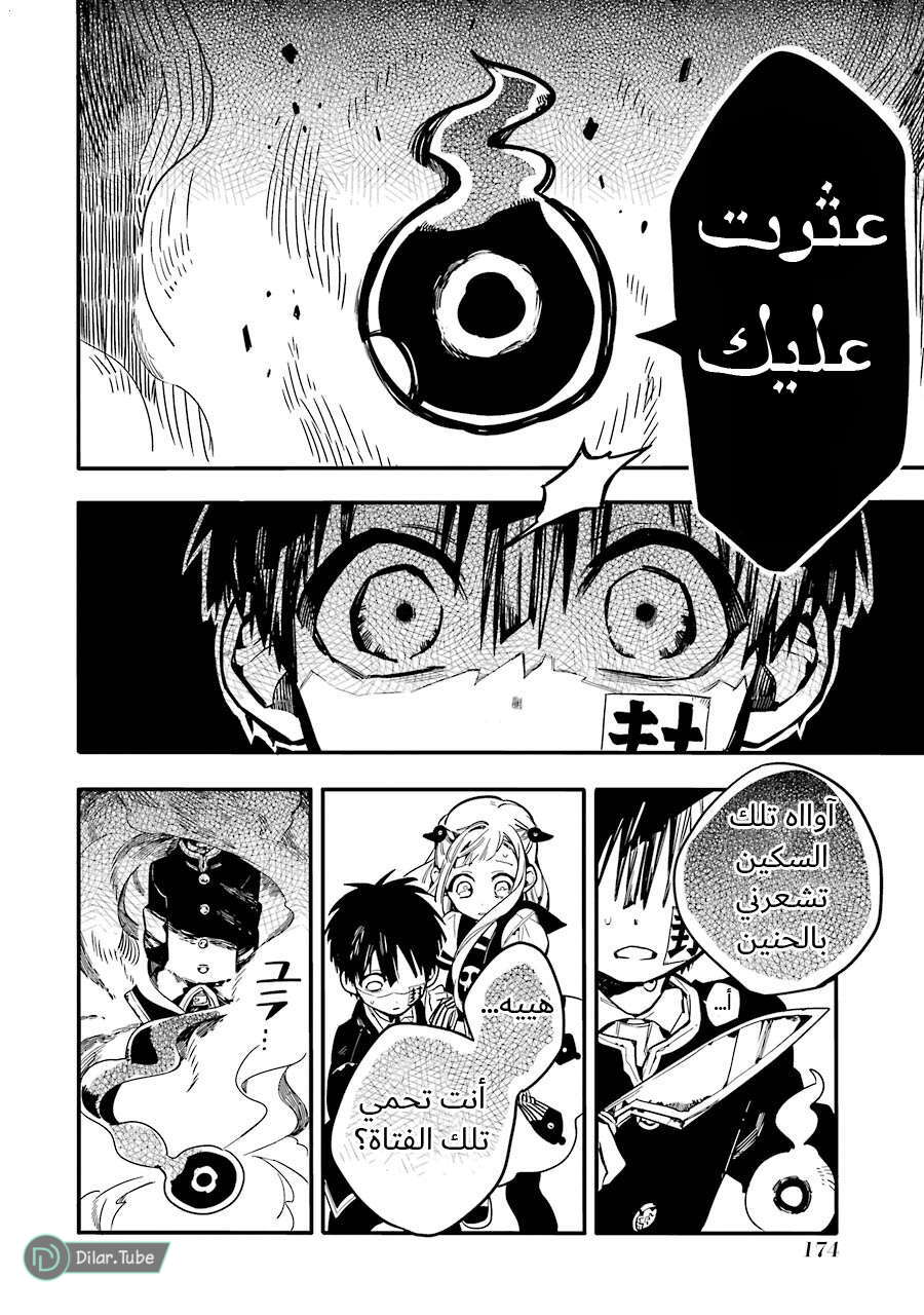 Read Toilet-bound Hanako-kun AR Manga Online