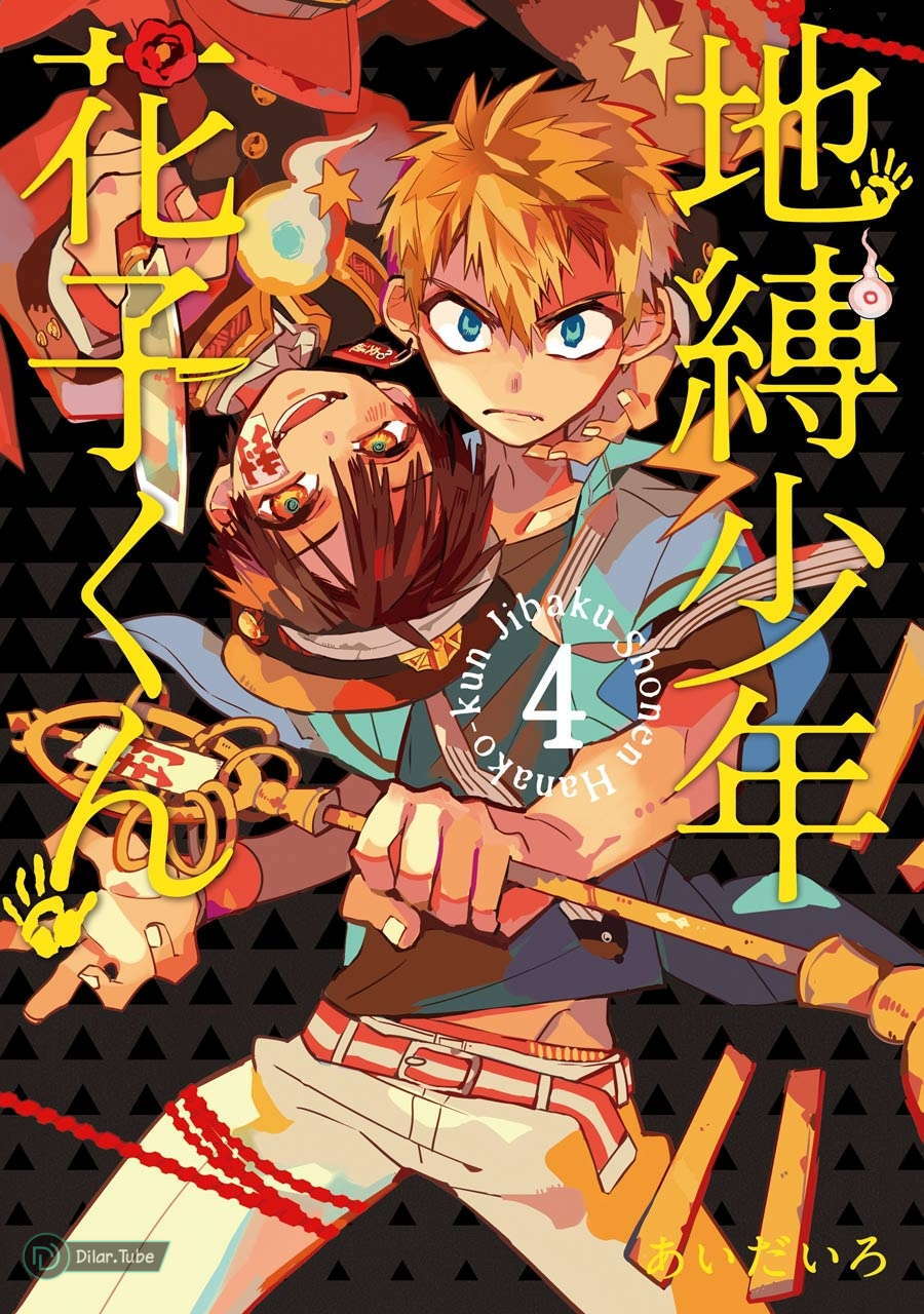 Read Toilet-bound Hanako-kun AR Manga Online