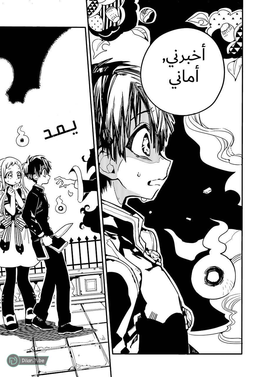 Read Toilet-bound Hanako-kun AR Manga Online