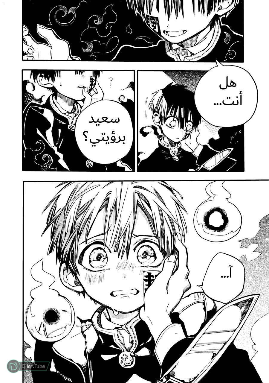 Read Toilet-bound Hanako-kun AR Manga Online