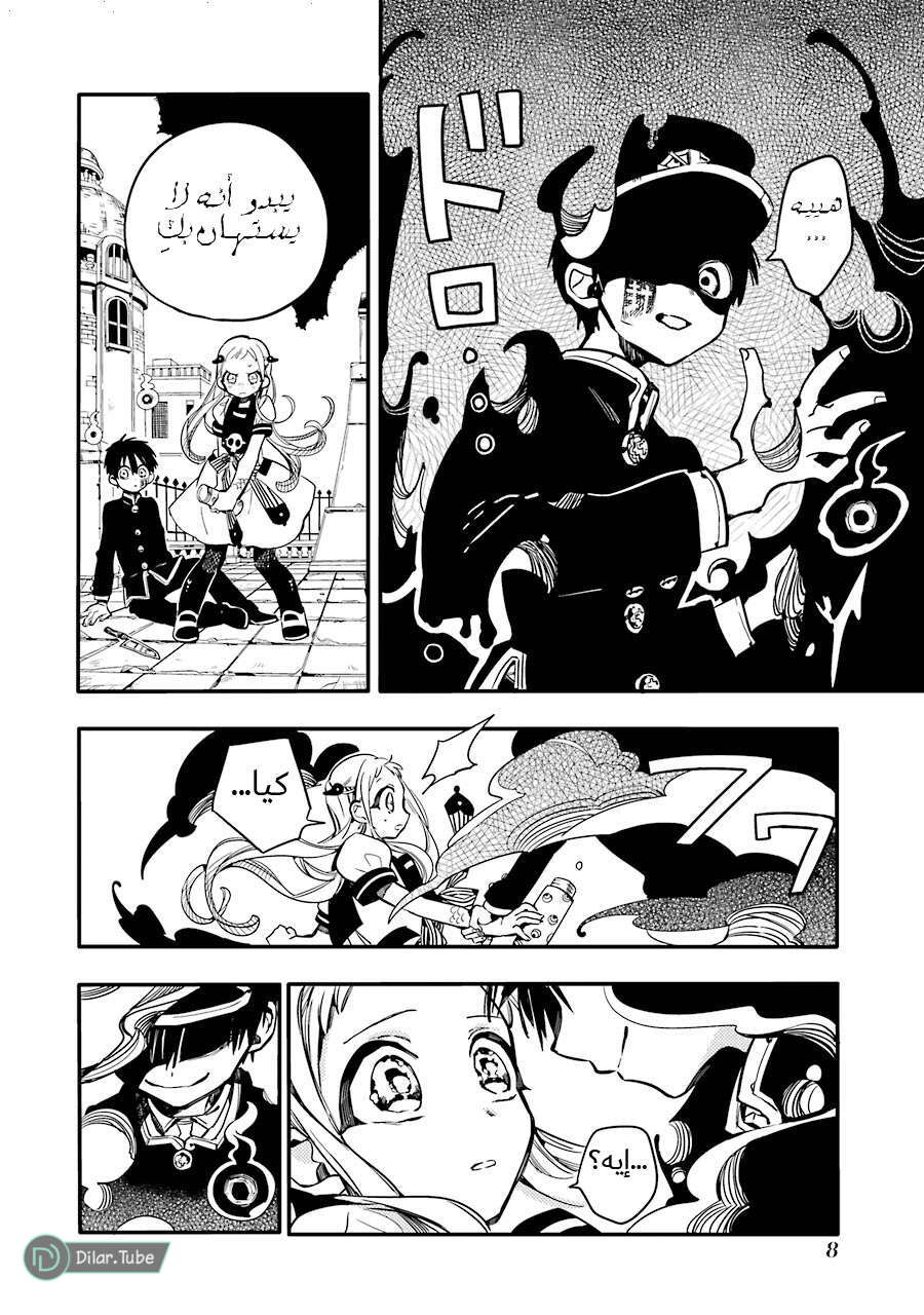 Read Toilet-bound Hanako-kun AR Manga Online