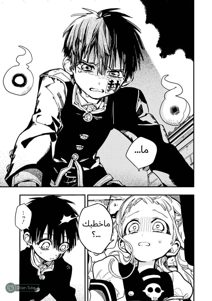 Read Toilet-bound Hanako-kun AR Manga Online