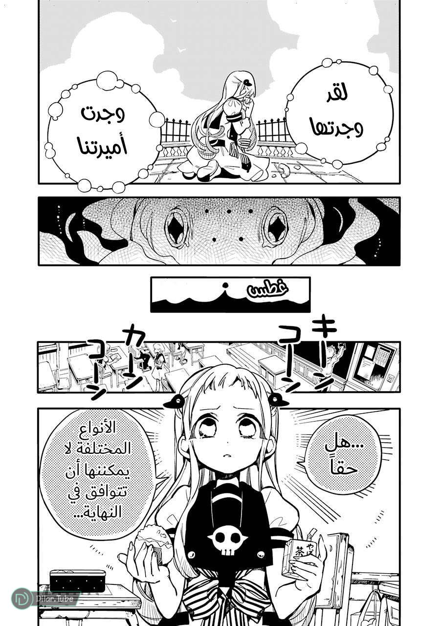 Read Toilet-bound Hanako-kun AR Manga Online