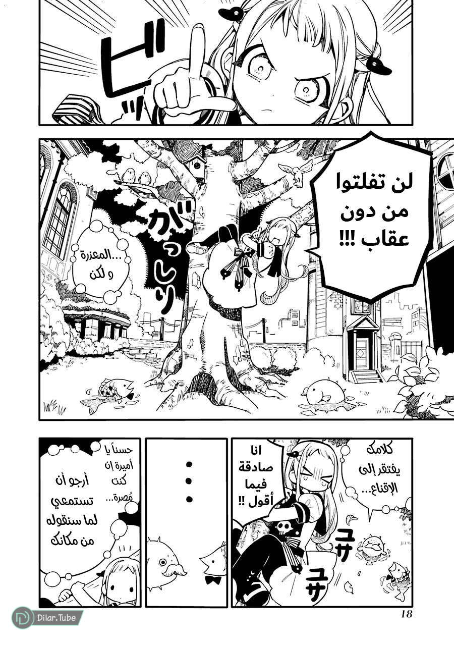 Read Toilet-bound Hanako-kun AR Manga Online