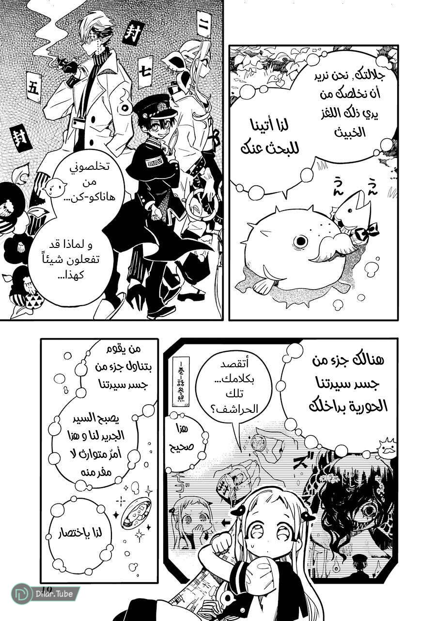 Read Toilet-bound Hanako-kun AR Manga Online