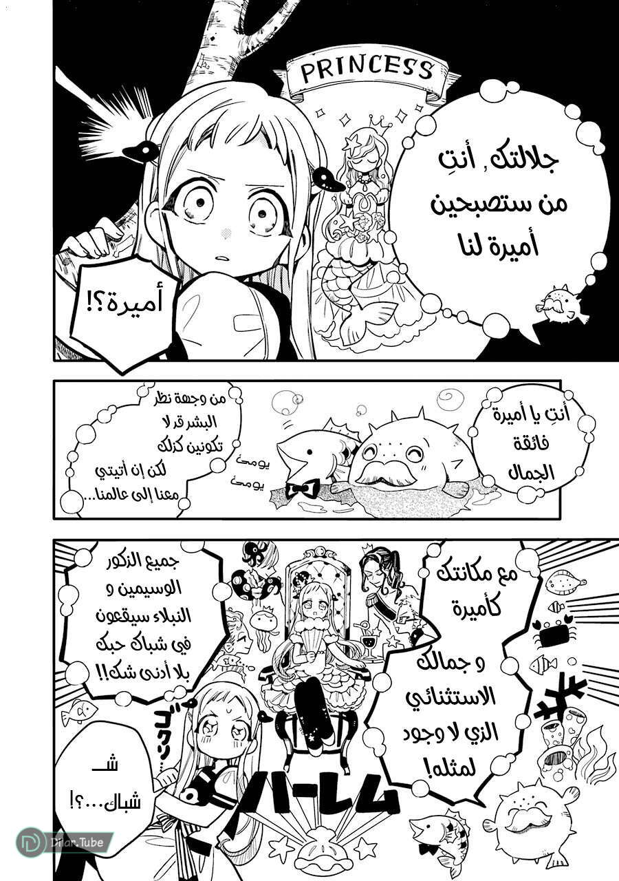 Read Toilet-bound Hanako-kun AR Manga Online