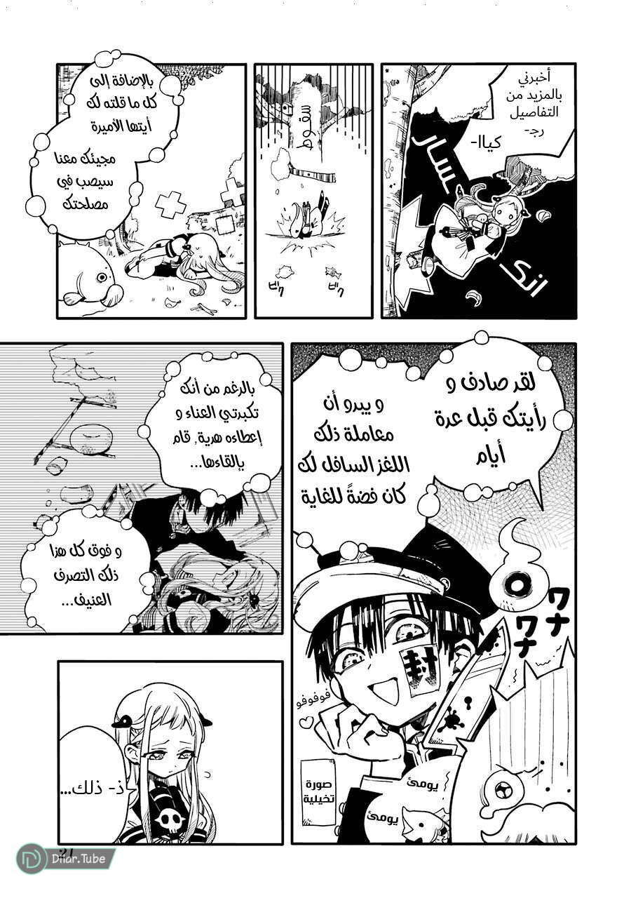 Read Toilet-bound Hanako-kun AR Manga Online