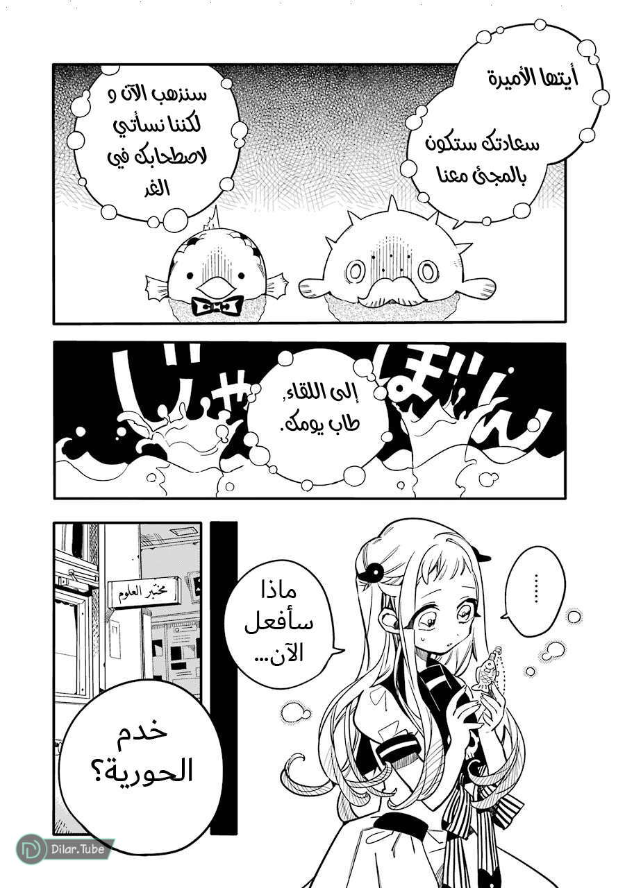 Read Toilet-bound Hanako-kun AR Manga Online
