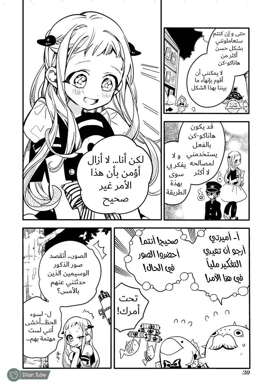 Read Toilet-bound Hanako-kun AR Manga Online